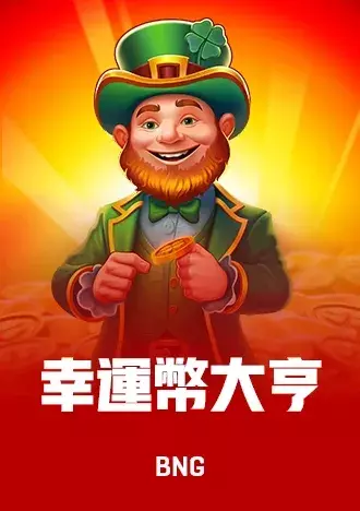 BNG電子