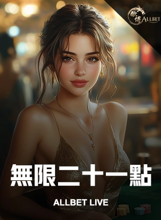 歐博真人