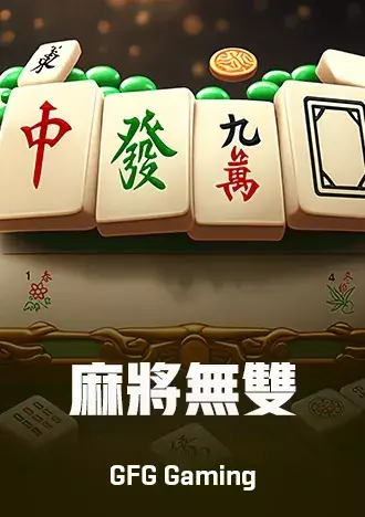 GFG電子