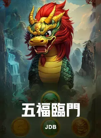 JDB電子