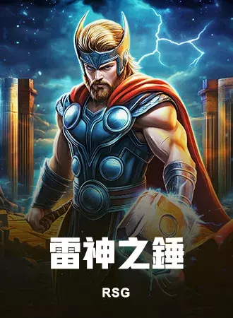 RSG電子