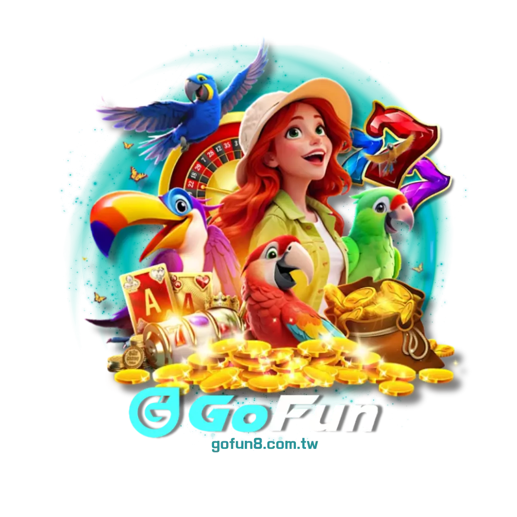 GoFun電子遊戲